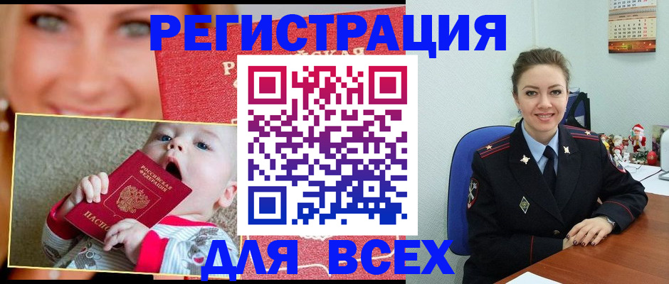 где прописаться в Мурманске