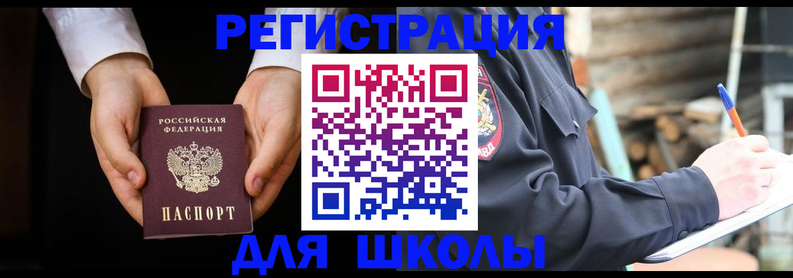 прописка для военкомата в Мурманске
