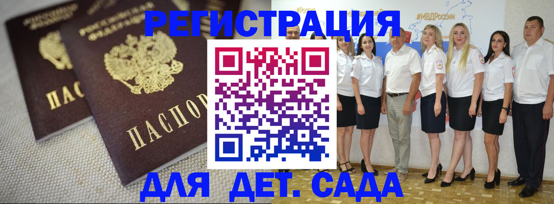 временная регистрация для всех в Мурманске