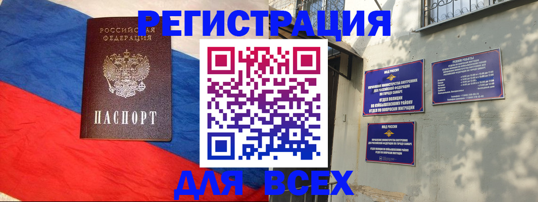 прописка регистрация в Мурманске