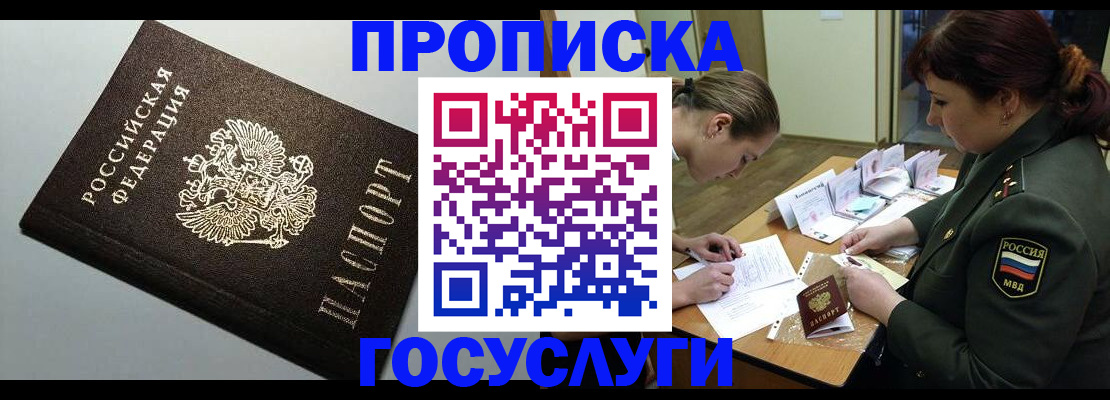 миграционный учет в Мурманске